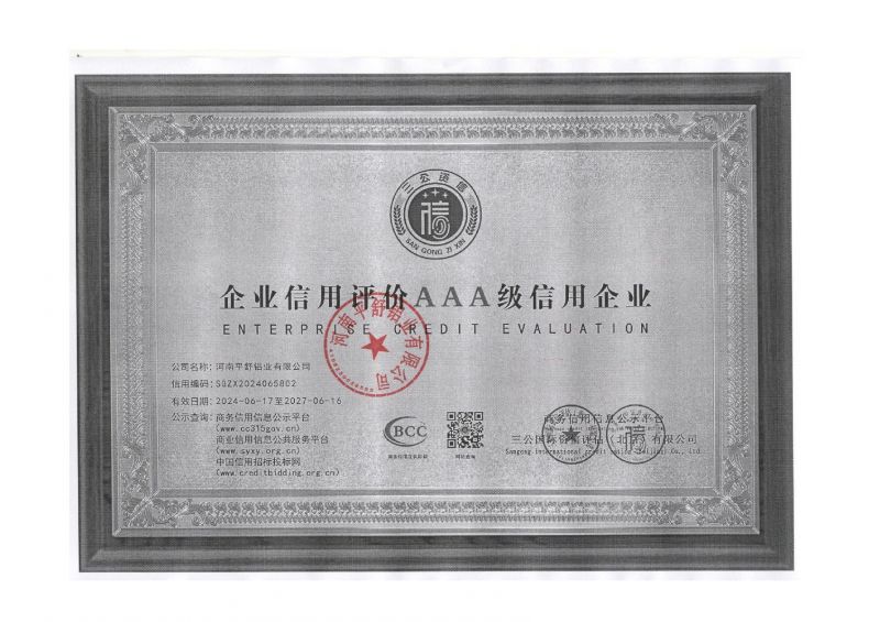企業(yè)信用評價(jià)